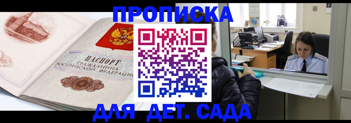 прописка для кредита в Ивдели