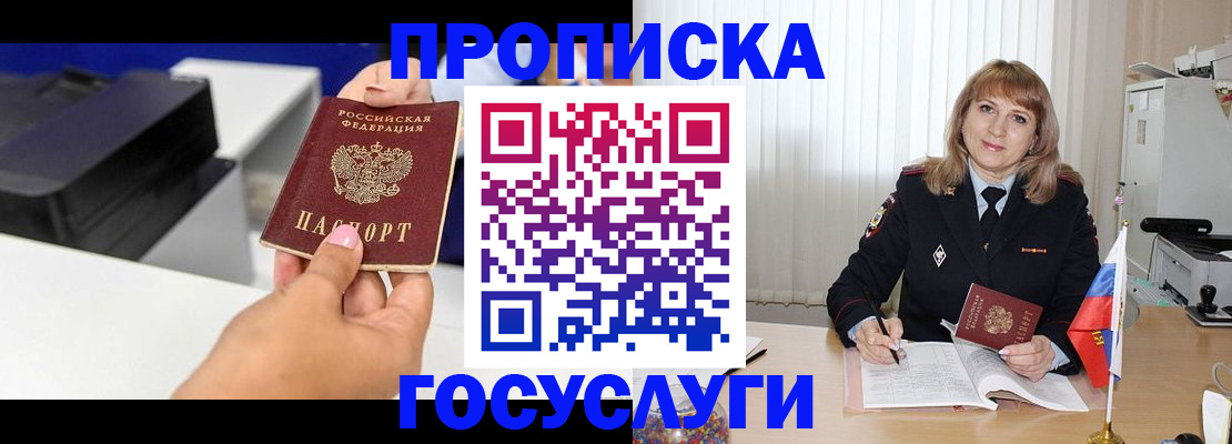 прописка для школы в Ивдели