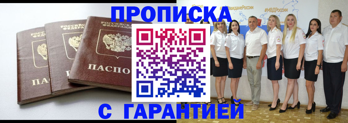 временная регистрация надежно в Ивдели